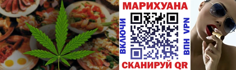 Cannafood марихуана  как найти закладки  Магнитогорск 
