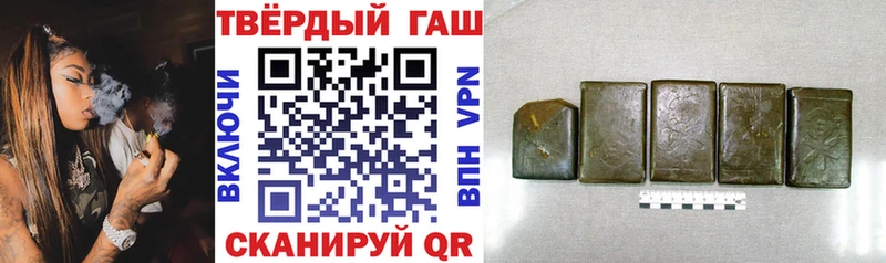Гашиш VHQ  где найти наркотики  гидра зеркало  Магнитогорск 