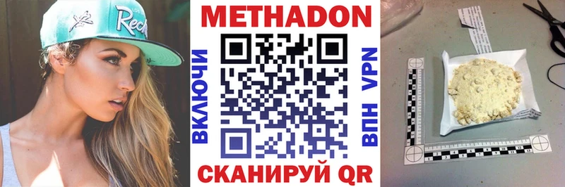 мега зеркало  где продают наркотики  Магнитогорск  Метадон methadone 
